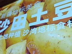 -俭寨大盘鸡·手抓肉·烧烤新疆菜(乌苏路店)