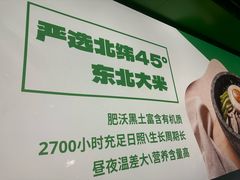 -西塔老太太拌饭(洋泾天物空间店)