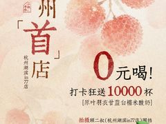 -杭州湖滨in77