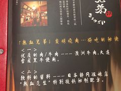 菜单-热血兄弟·炭火烤肉(融侨中心店)