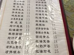 菜单-杏花村水席楼(西大街总店)
