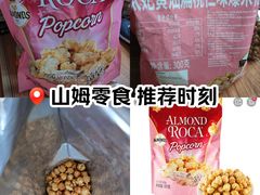 -山姆会员商店(上海浦东店)