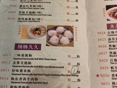 菜单-陶然轩(沙面店)