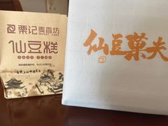 -仙豆菓夫(鼓楼店)