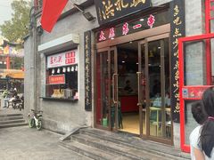 门面-屈礼洪