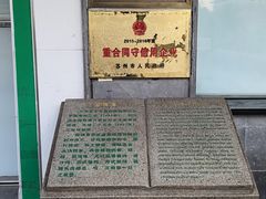 -陆稿荐观前街店
