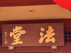 -梵天禅寺