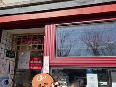 门面-百香林西点(西安门店)