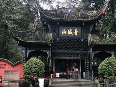 -青城山