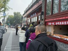 -秋栗香(地安门店)