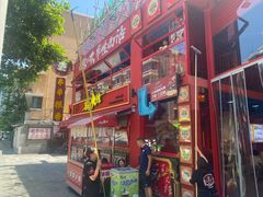 -冒椒火辣(太古里店)