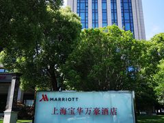 -上海宝华万豪酒店