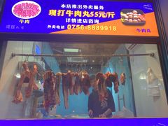 -湾区九号鲜切牛肉火锅(明珠南路店)