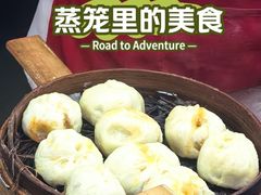 -记忆包工坊·非遗小笼包(观音桥总店)