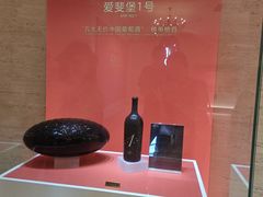 -北京张裕爱斐堡酒庄