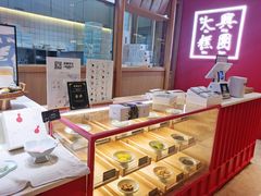 -阮大兴糕团(滨江宝龙店)