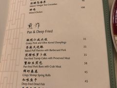 菜单-蔚景阁·外滩华尔道夫酒店
