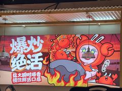 -领蟹祥记·香辣蟹·特色小海鲜(奥体天虹店)