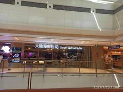 -金环海鲜自助(大坪时代天街店)