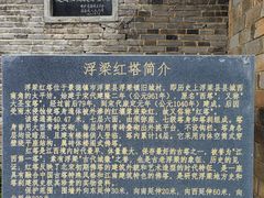 -浮梁古县衙-红塔