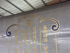 -聚味瞿记·龙虾堂(树木岭店)
