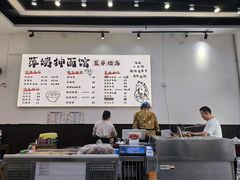 -萍姨抻面馆·鸡架冒菜(清湖店)