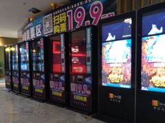 -金逸影城(大悦城IMAX激光店)