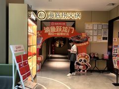 -海底捞火锅(龙湖金沙天街店)