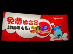 -博纳UA东方宝泰电影城