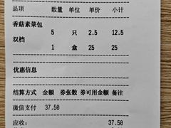 -王家沙点心店(西康路店)