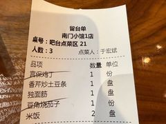 -南门小馆·清真(国贸商城店)