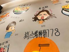 -螺世纪螺蛳粉·桂味小排档(裕德店)