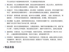 -那香海钻石沙滩浴场