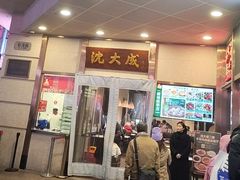 -沈大成(南京东路店)