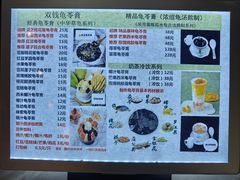 -梧州双钱龟苓膏(丽港航母店)