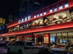 -水禾轩·海鲜蒸汽主题餐厅(拱北店)