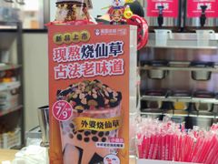 -蜜雪冰城(陆家嘴店)