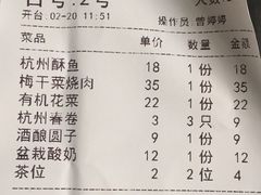账单-杭苑(正佳广场店)