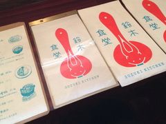-铃木食堂(帽儿胡同店)