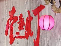 -壹盏灯(惠农店)