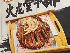 -火龙堂·风味民间菜(文一路店)