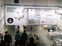 -IKEA宜家家居(南京商场)