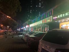 -庆峰龙虾烧烤(合肥一店)