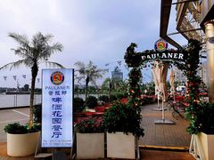 -PAULANER普拉那德国啤酒花园(千玺广场店)