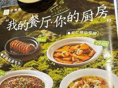 -马氏老外婆餐厅(磁县店)