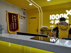-千米手机电脑维修回收(吴中路店)