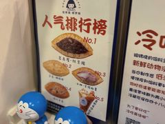 -铭果屋·铜锣烧专卖店(南京创始店)
