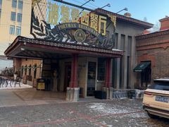 -波特曼西餐厅(南岗店)