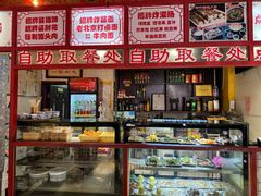 -铸钟褡裢火烧(西三环紫竹桥店)