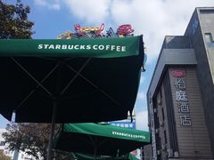 -星巴克臻选(嘉定疁城国际店)